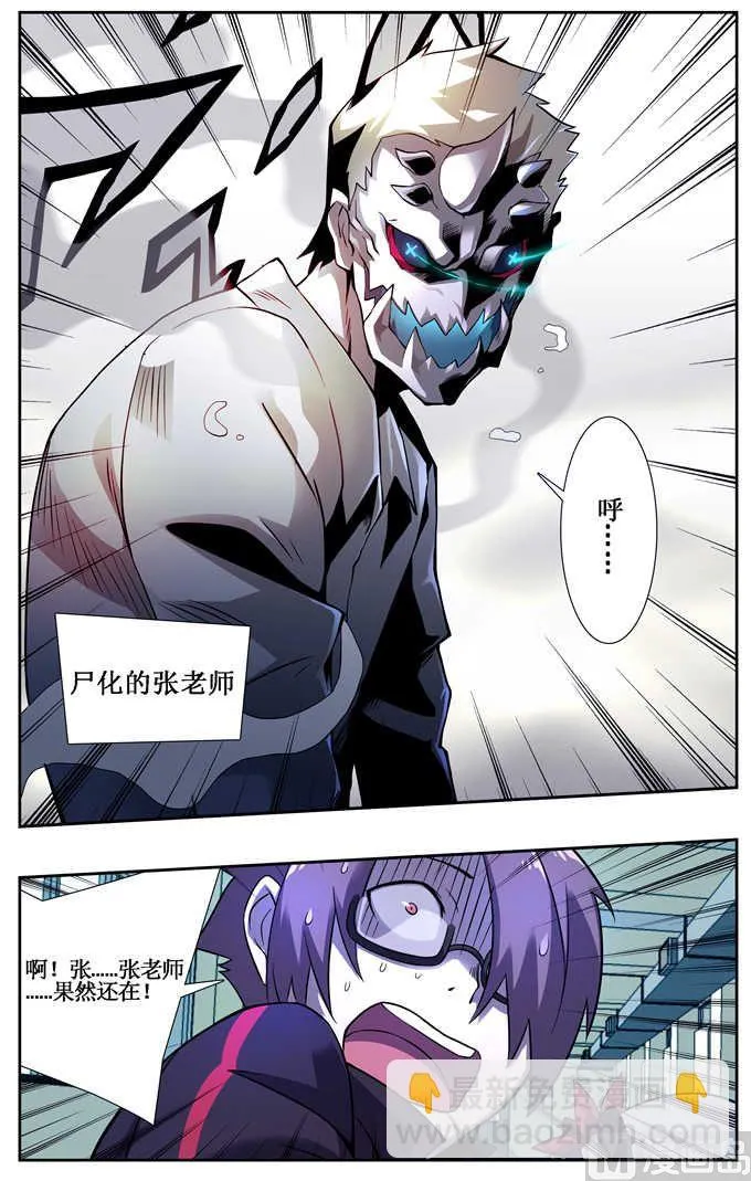 第4话 第9页