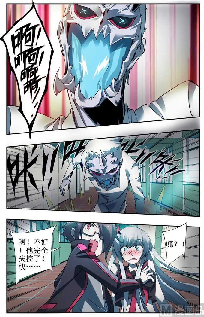 第4话 第10页