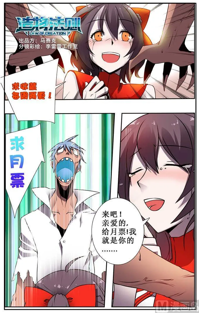 第4话 第13页