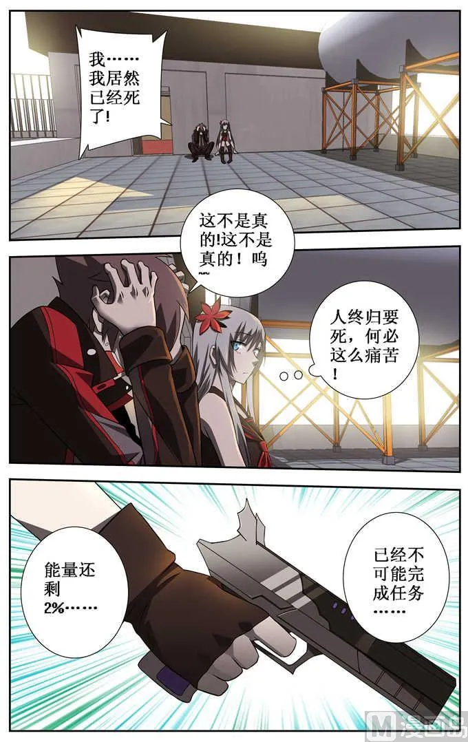 第6话 第4页