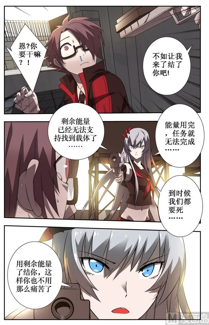 第6话 第5页