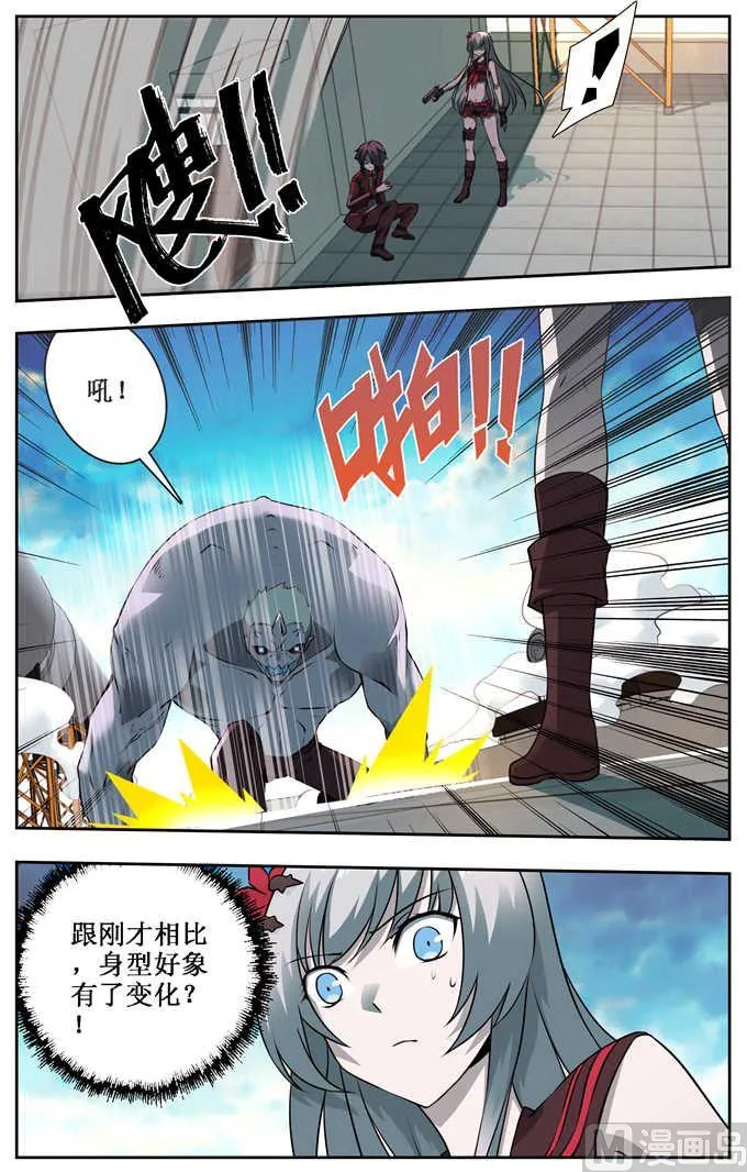 第6话 第7页