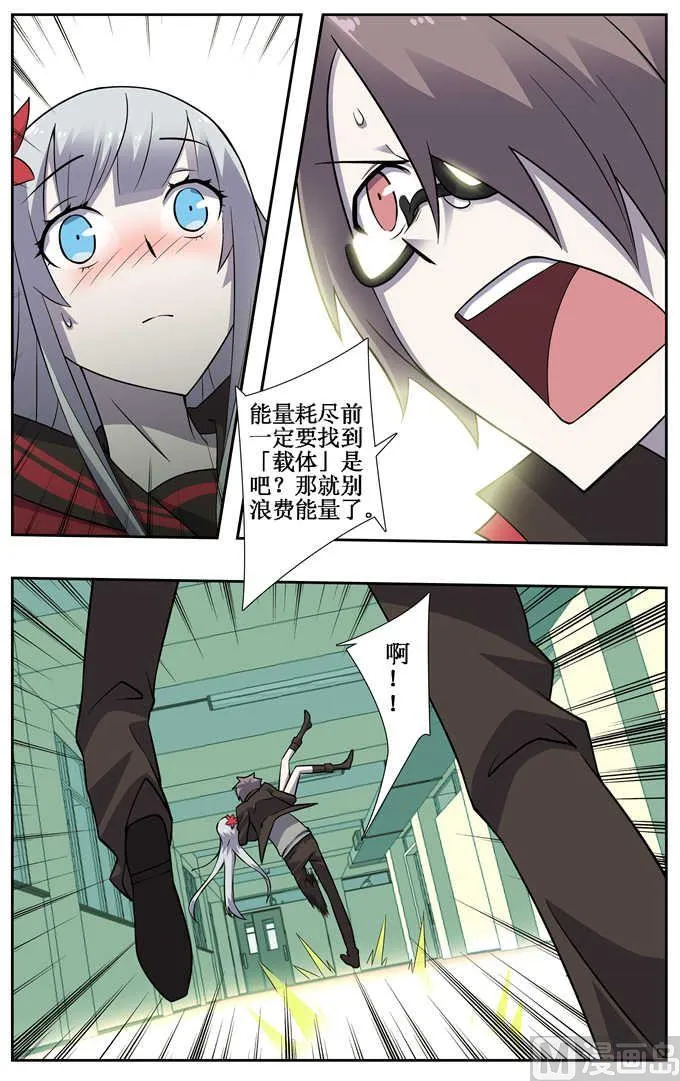 第5话 第2页