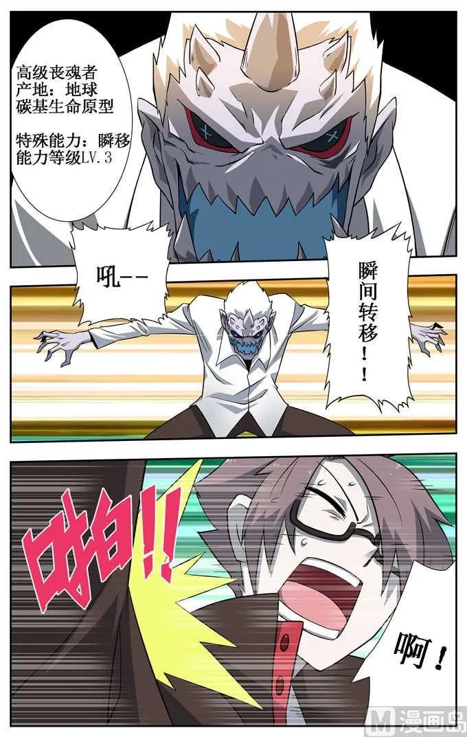 第5话 第3页