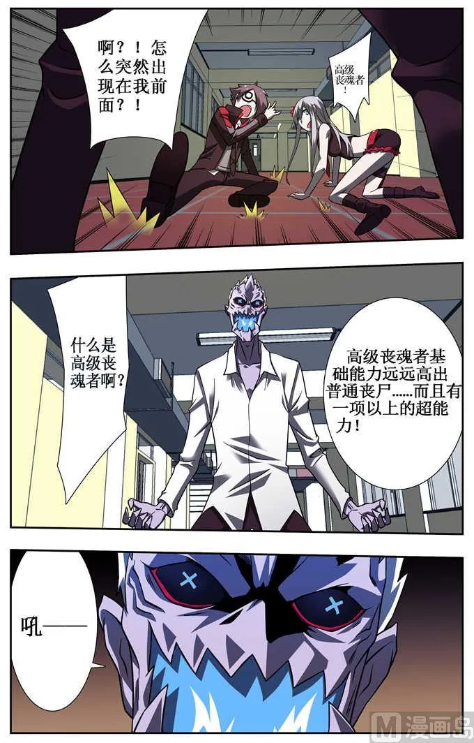 第5话 第4页