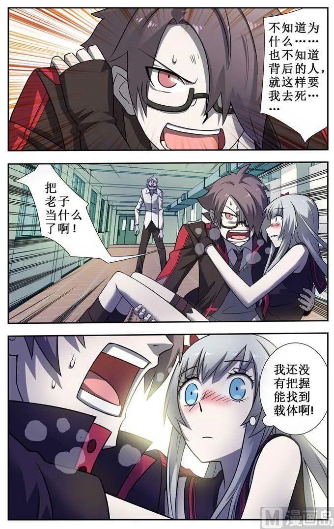第5话 第6页