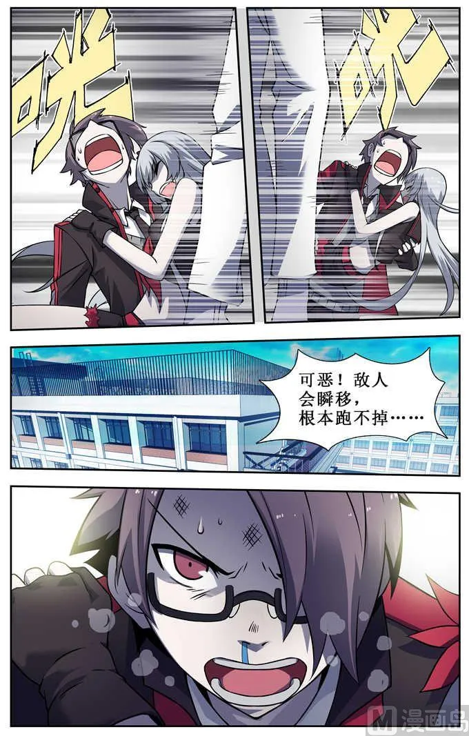 第5话 第7页