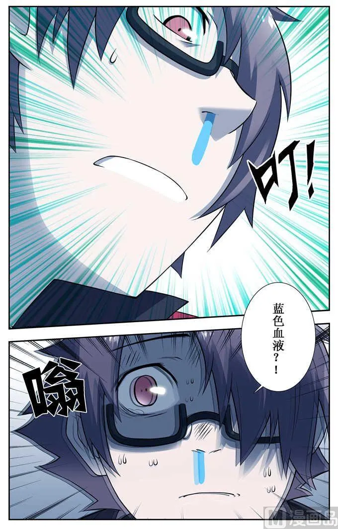 第5话 第8页