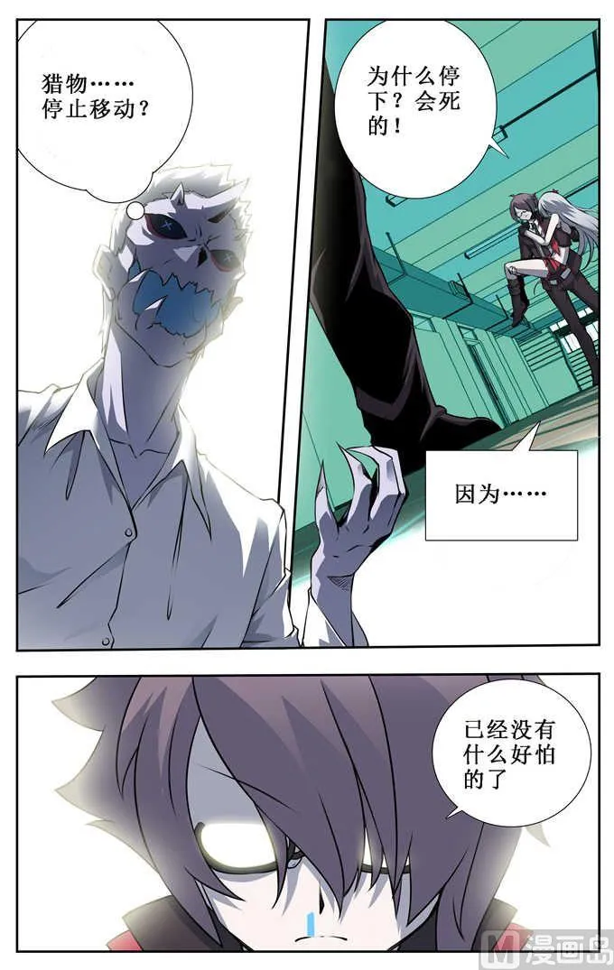 第5话 第9页