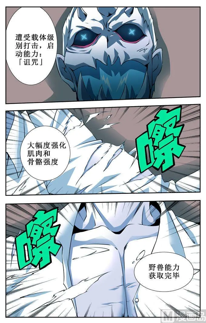 第5话 第12页