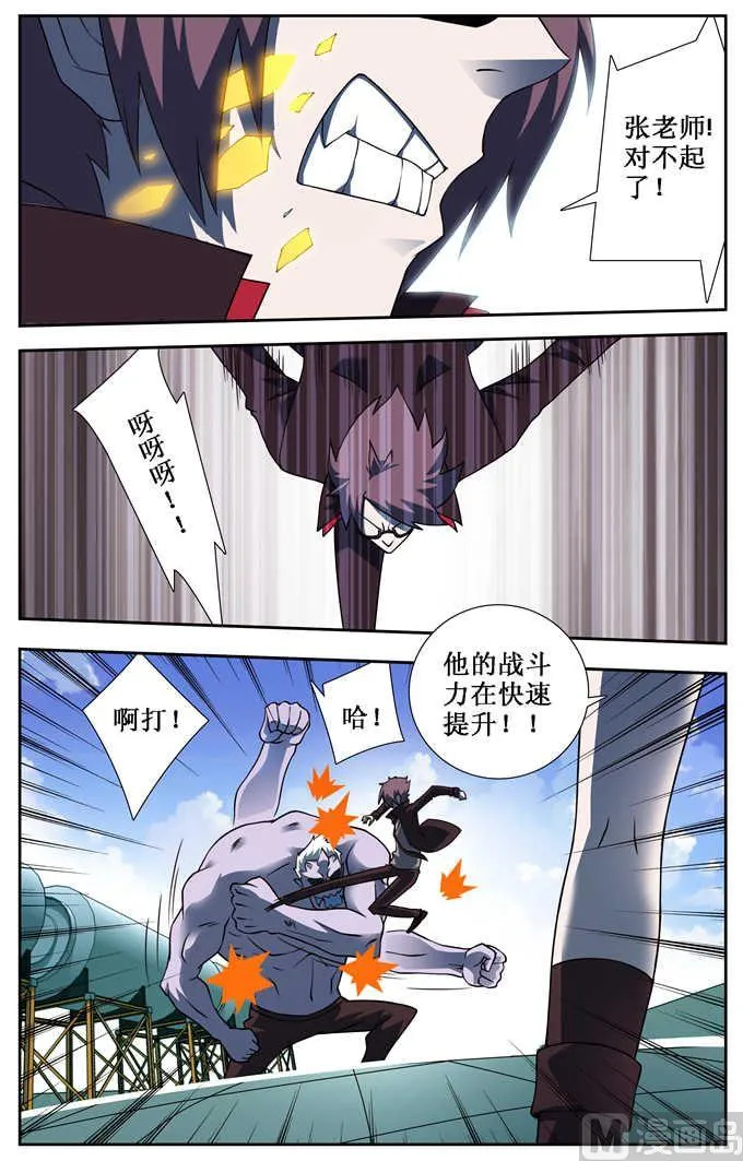 第7话 第2页