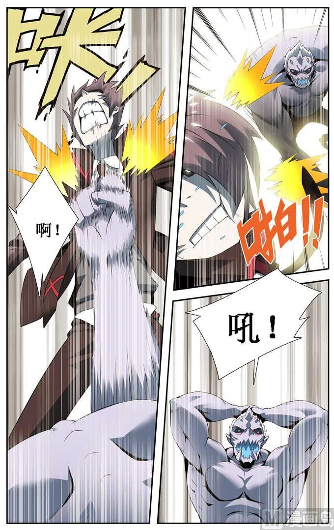 第7话 第3页