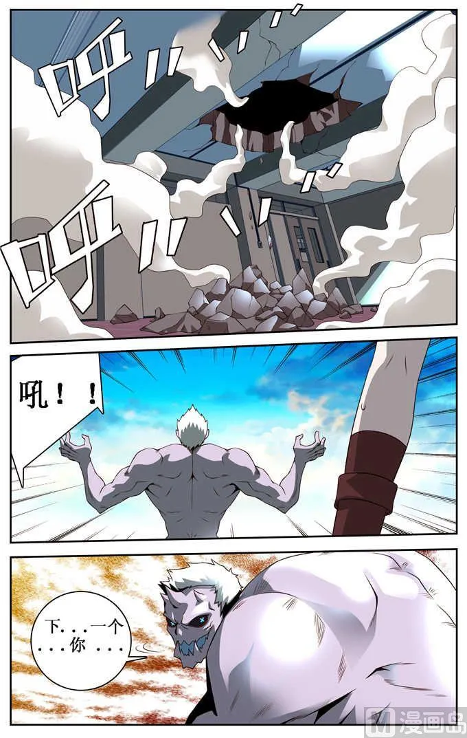 第7话 第5页