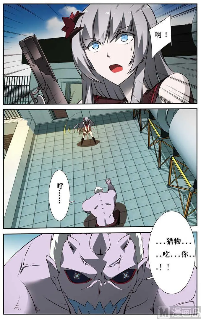 第7话 第6页