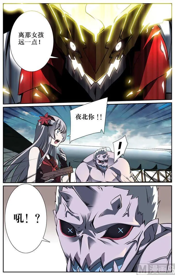 第8话 第2页