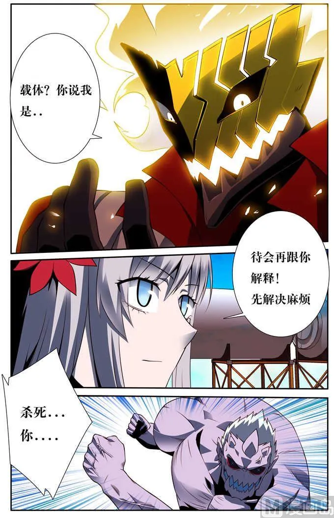 第8话 第5页