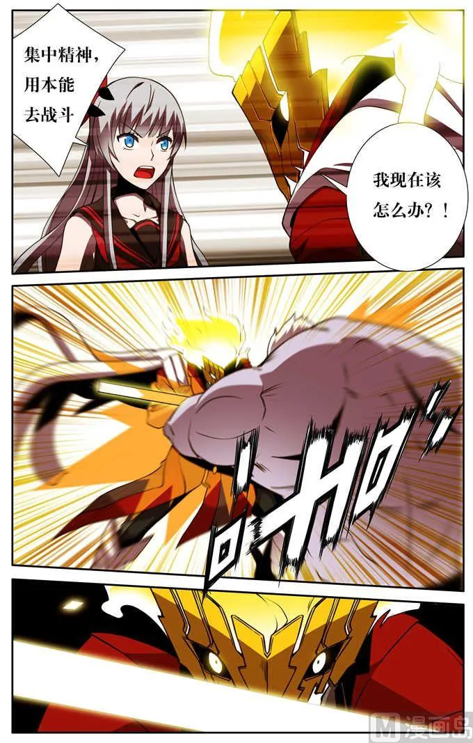 第8话 第6页