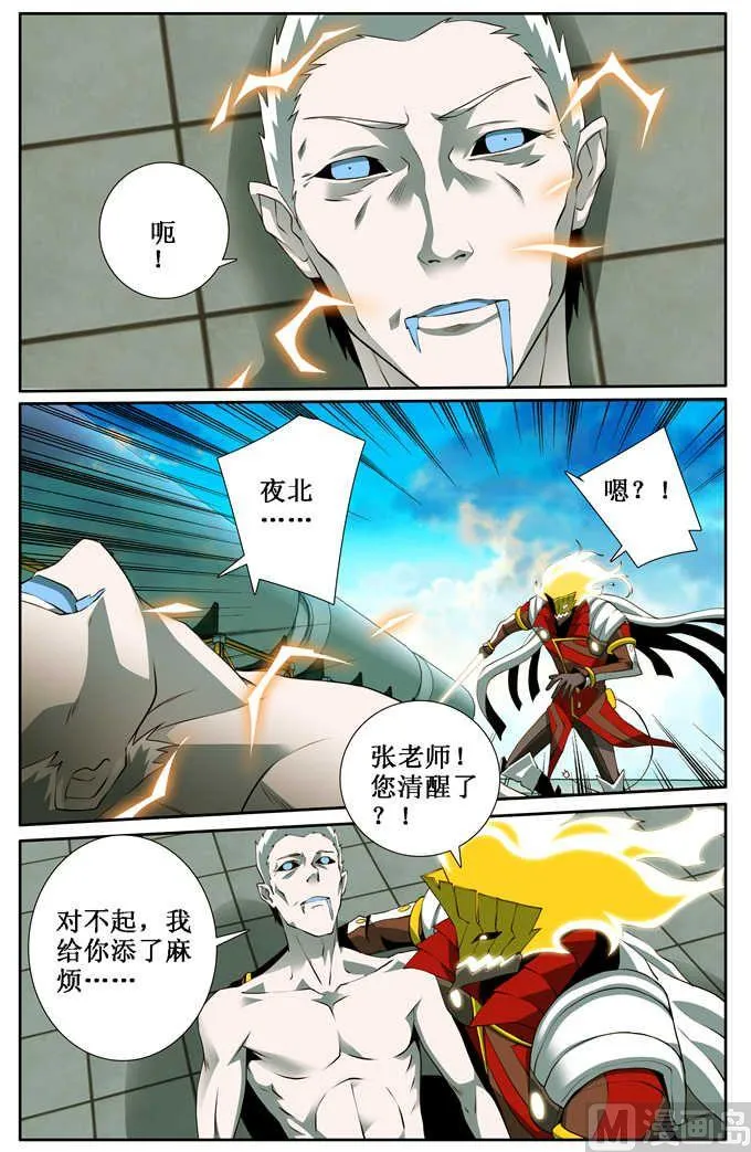 第9话 第7页