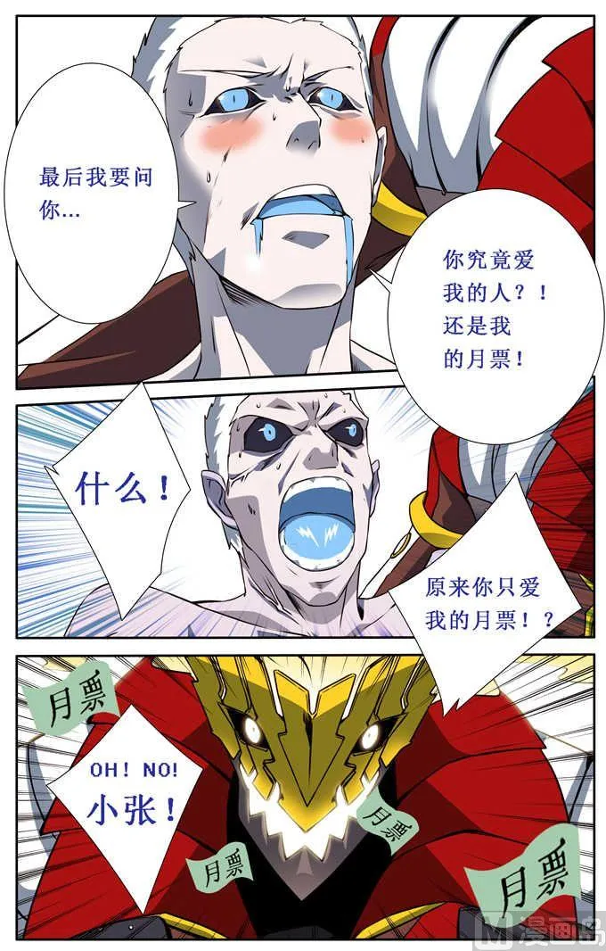 第9话 第9页