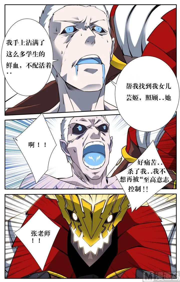 第10话 第2页
