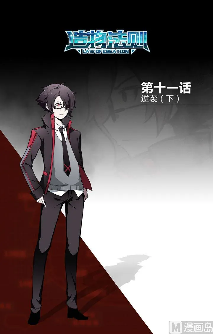 第11话 第1页