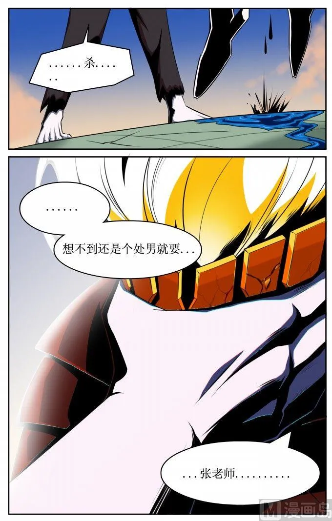 第11话 第4页