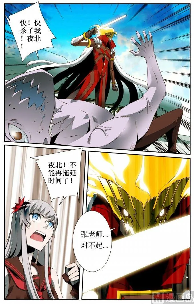第11话 第8页