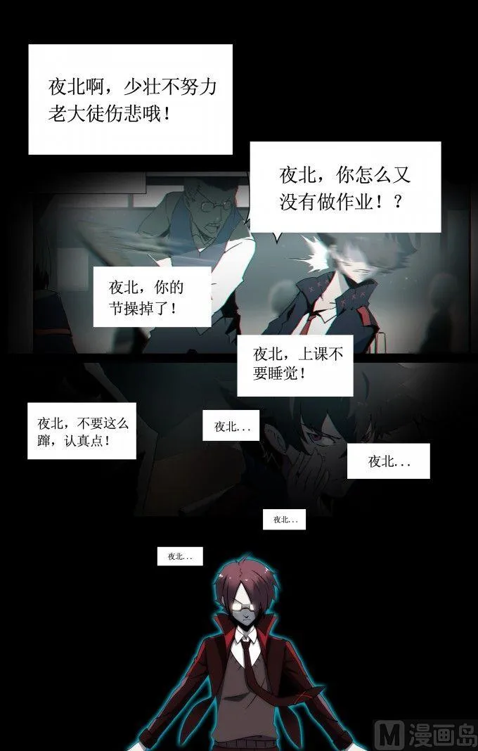 第11话 第9页