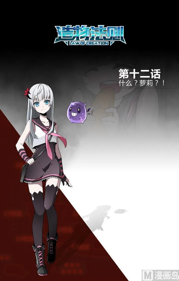 第12话 第1页