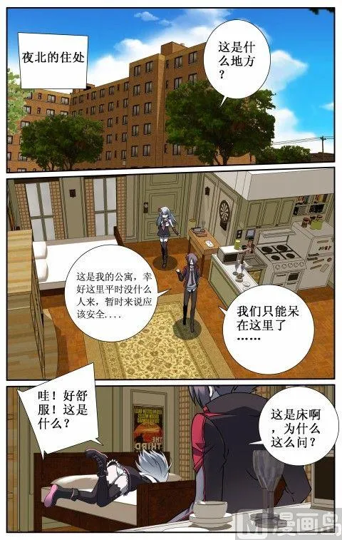 第13话 第2页