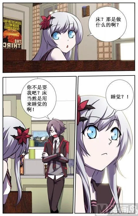 第13话 第3页