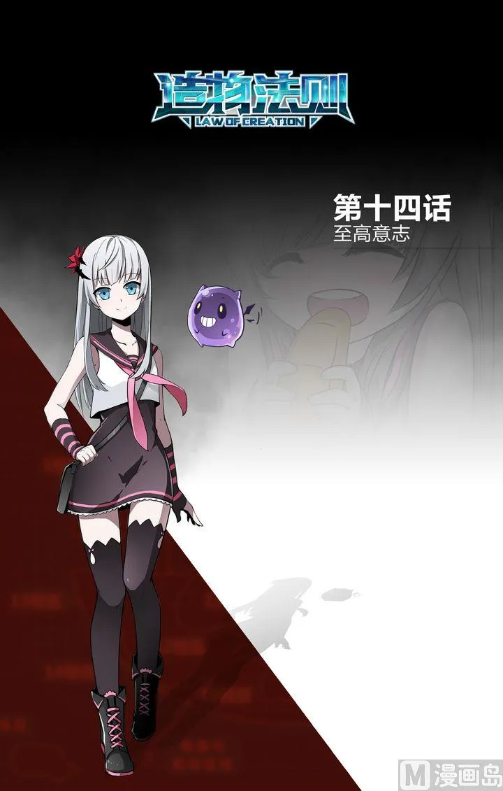 第14话 第1页