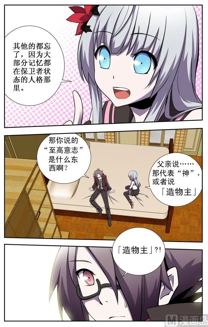 第14话 第2页