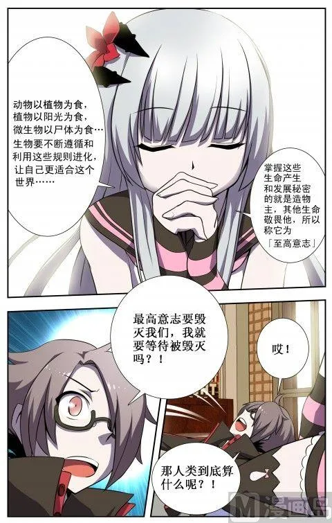 第14话 第3页