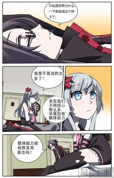 第14话 第4页