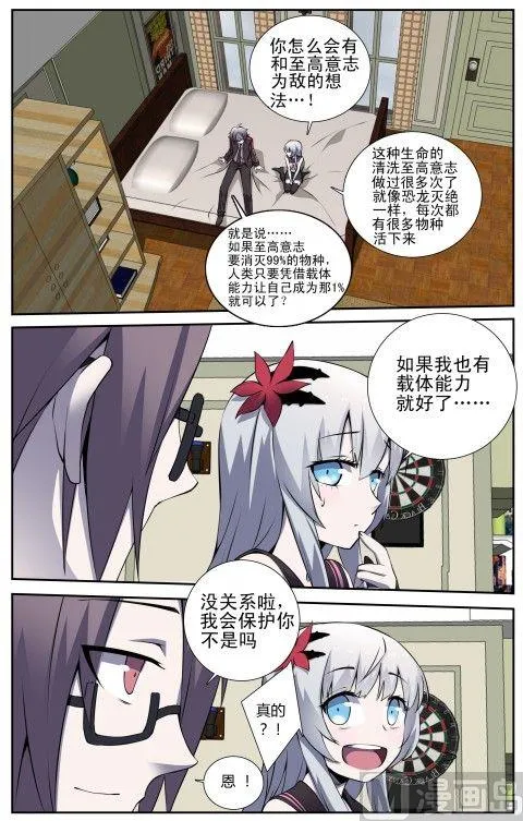 第14话 第5页