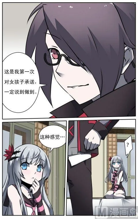 第14话 第6页