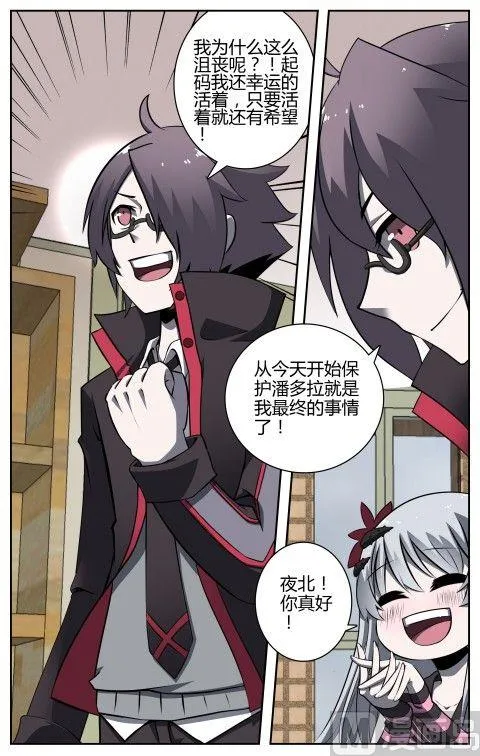 第14话 第7页