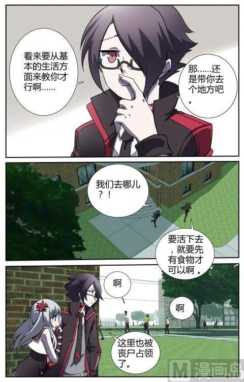 第14话 第8页