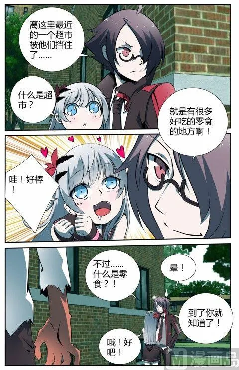 第14话 第9页