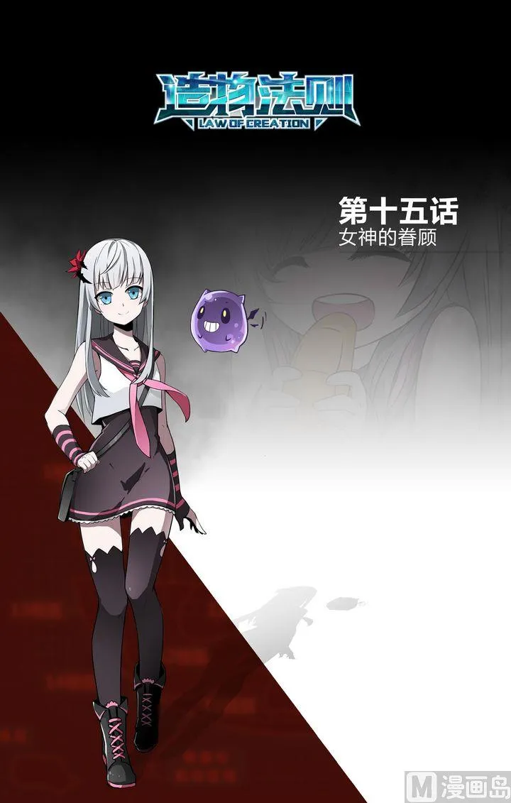 第15话 第1页