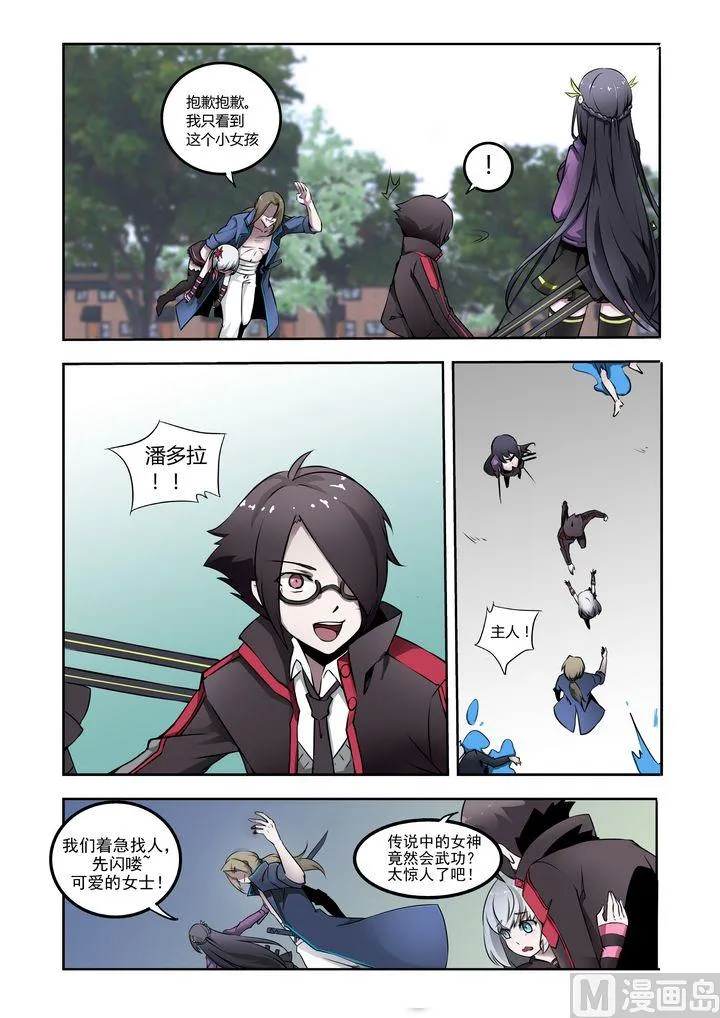 第16话 第3页