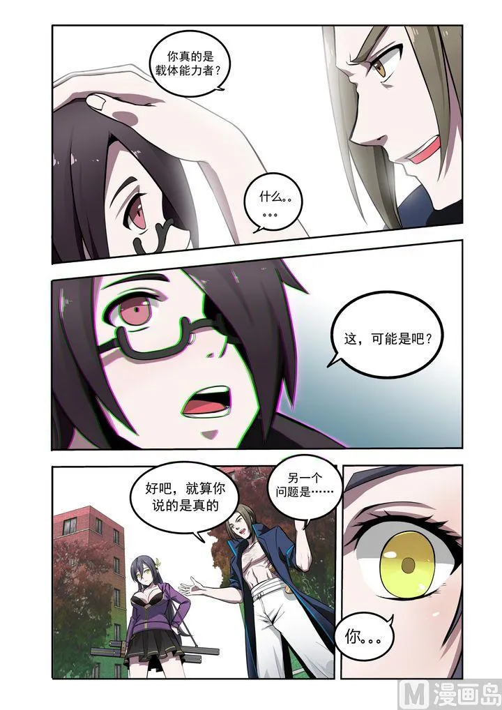 第16话 第8页
