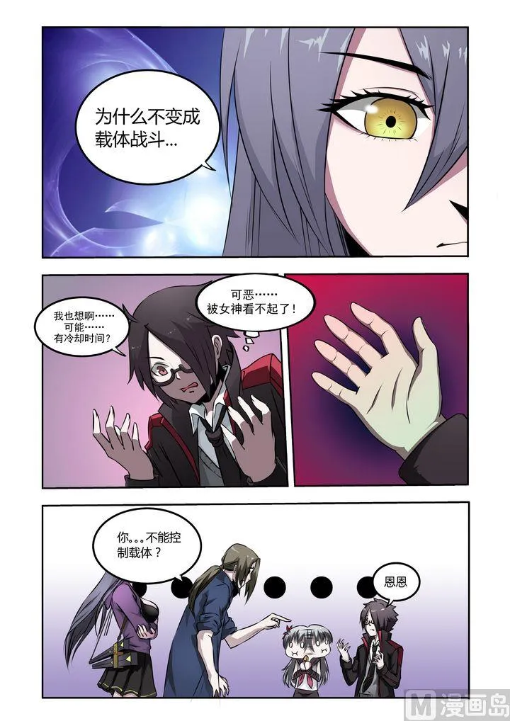 第16话 第9页