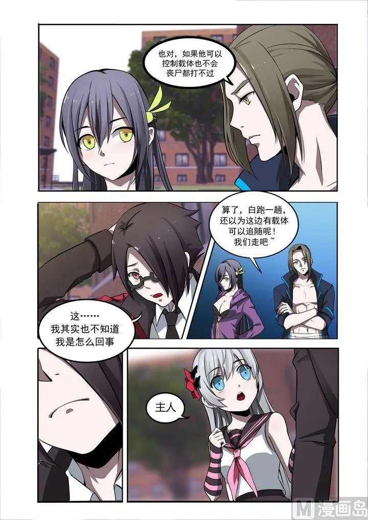 第17话 第2页