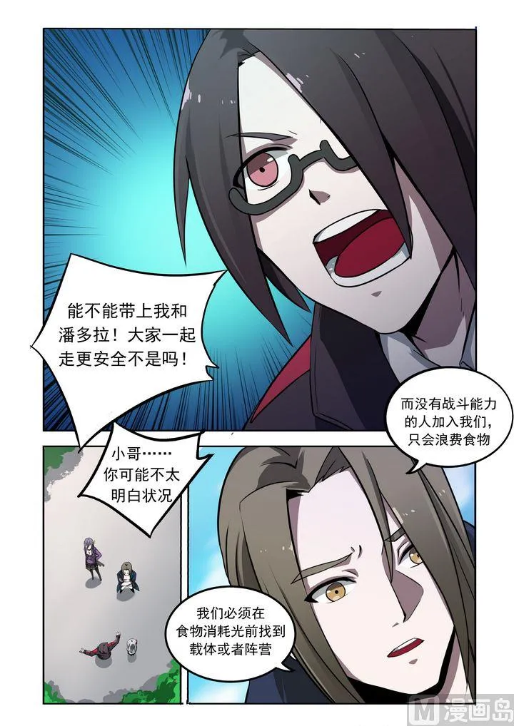 第17话 第3页