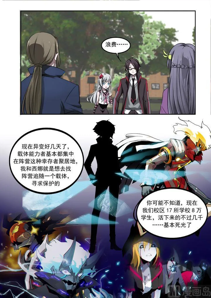 第17话 第4页