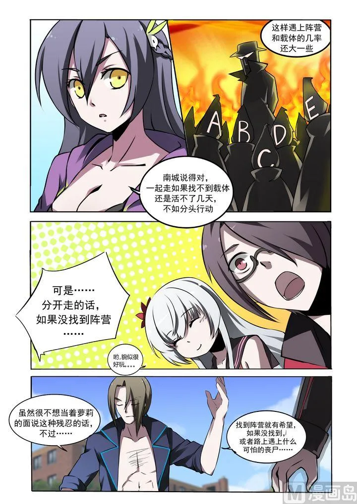 第17话 第5页