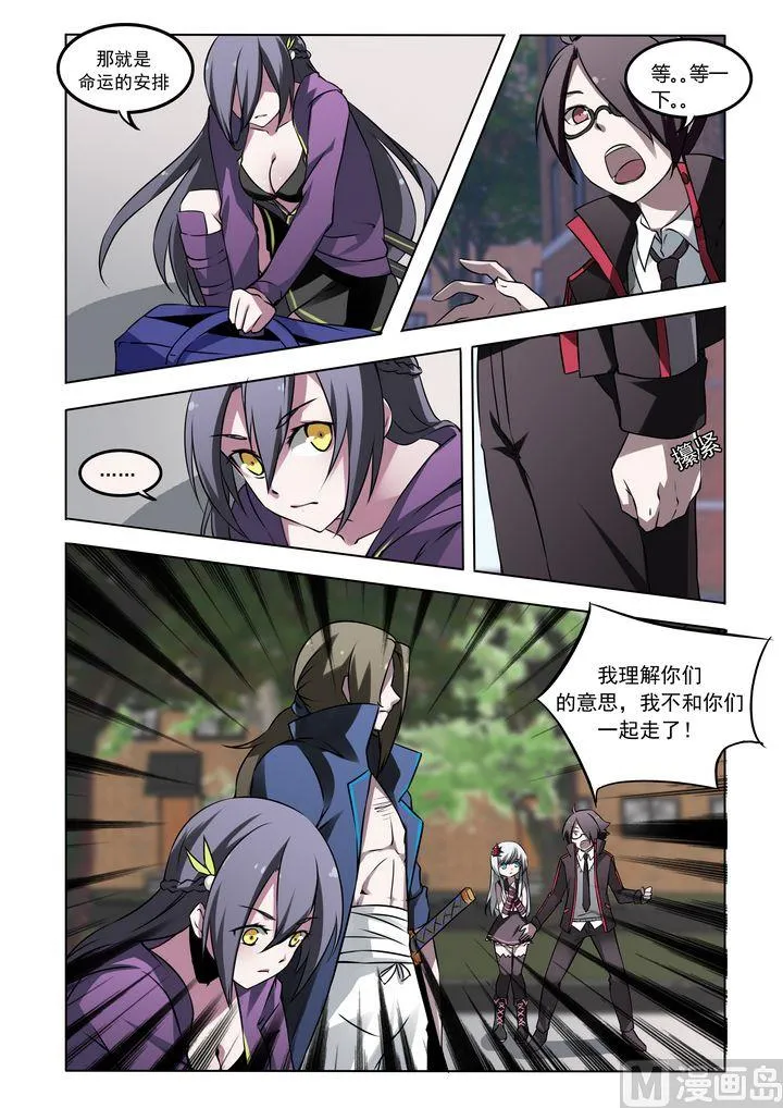 第17话 第6页