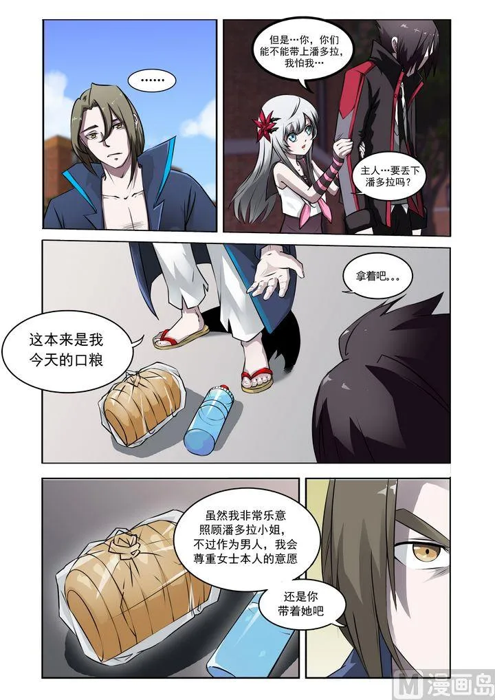 第17话 第7页